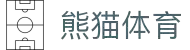 熊猫(PANDA SPORT)体育·官方网站-中国智慧体育科技领导者